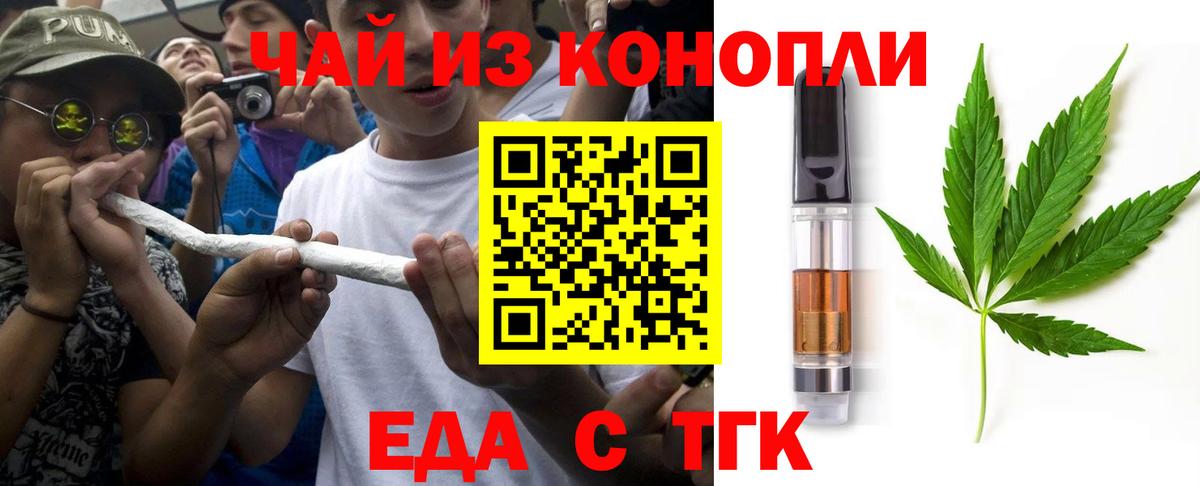 Бугуруслан  Печенье с ТГК марихуана  Вход с VPN 