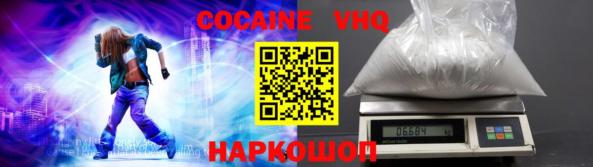КОКАИН Fish Scale Бугуруслан