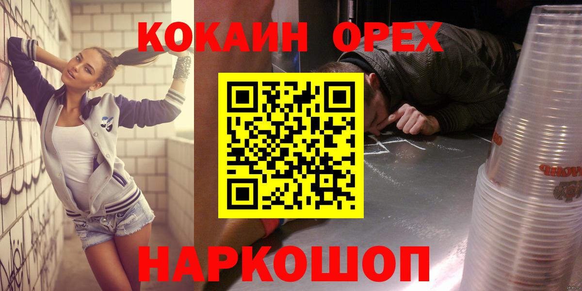 Бугуруслан  наркота  COCAIN VHQ  Вход с VPN  КОКАИН Перу 