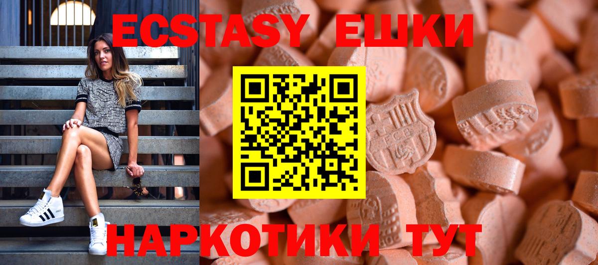 Экстази Cube  ЭКСТАЗИ VHQ  Вход с VPN  где продают наркотики  Бугуруслан 