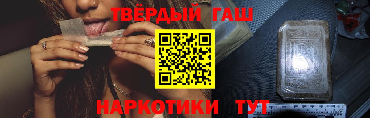 ГАШ 40% ТГК  Гашиш Ice-O-Lator  Гашиш  Вход с VPN  Бугуруслан 
