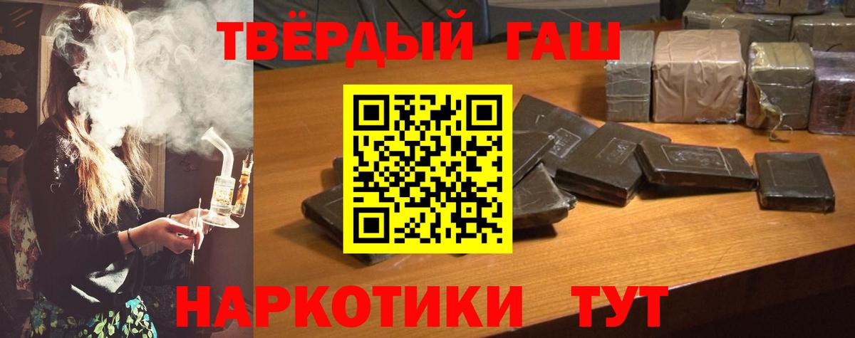 Гашиш гашик Бугуруслан