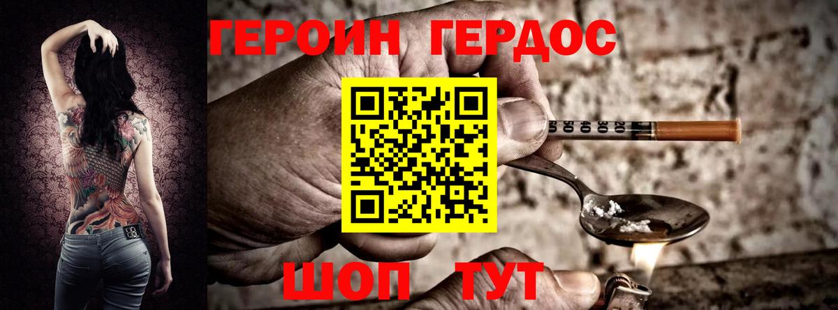 ГЕРОИН  Вход с VPN  Бугуруслан  Героин афганец 