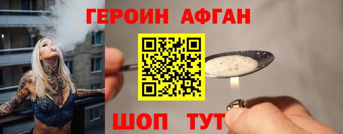 ГЕРОИН VHQ Бугуруслан