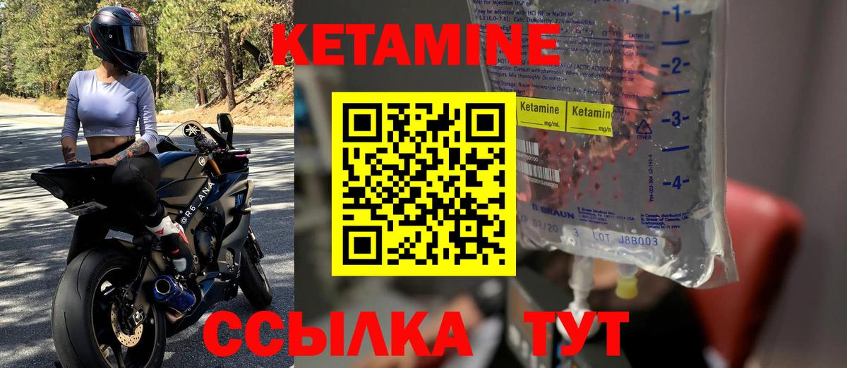 Кетамин ketamine  КЕТАМИН ketamine  Вход с VPN  Бугуруслан 