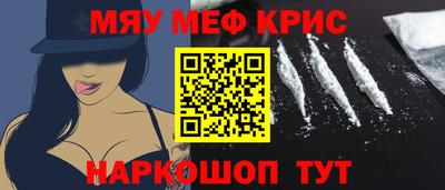 меф Шебекино
