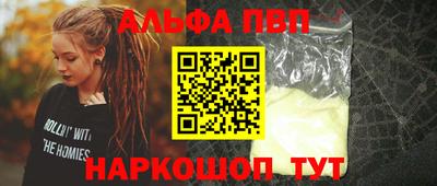 меф Шебекино