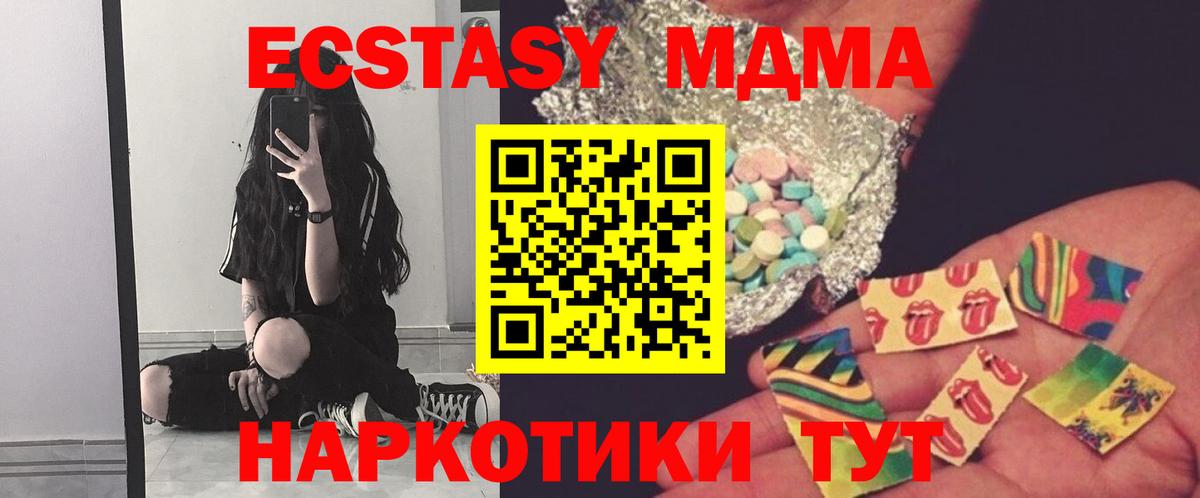 МДМА crystal Бугуруслан