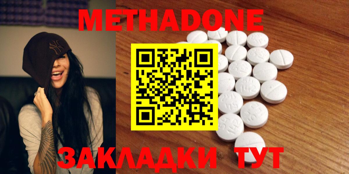 Метадон мёд Бугуруслан