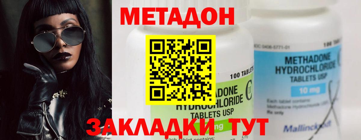 Метадон мёд  Вход с VPN  MEGA маркетплейс  Бугуруслан  МЕТАДОН мёд 
