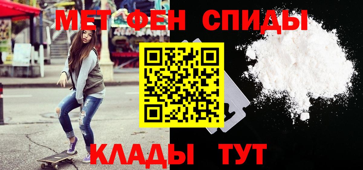 МЕТАМФЕТАМИН  Первитин пудра  Вход с VPN  Первитин пудра  Бугуруслан 
