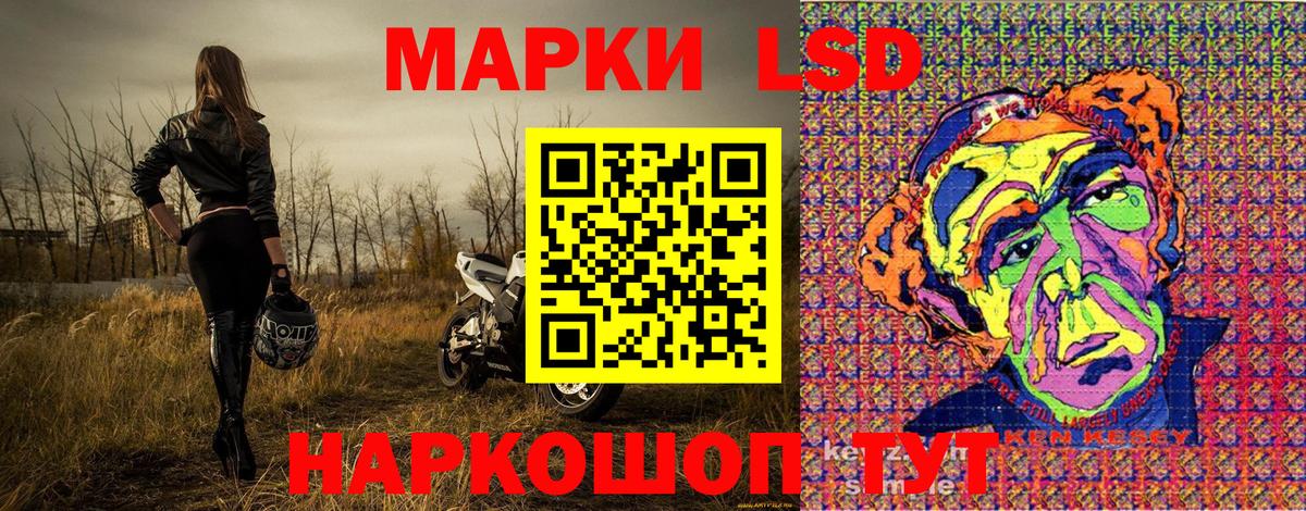 Наркотические марки 1,8мг Бугуруслан