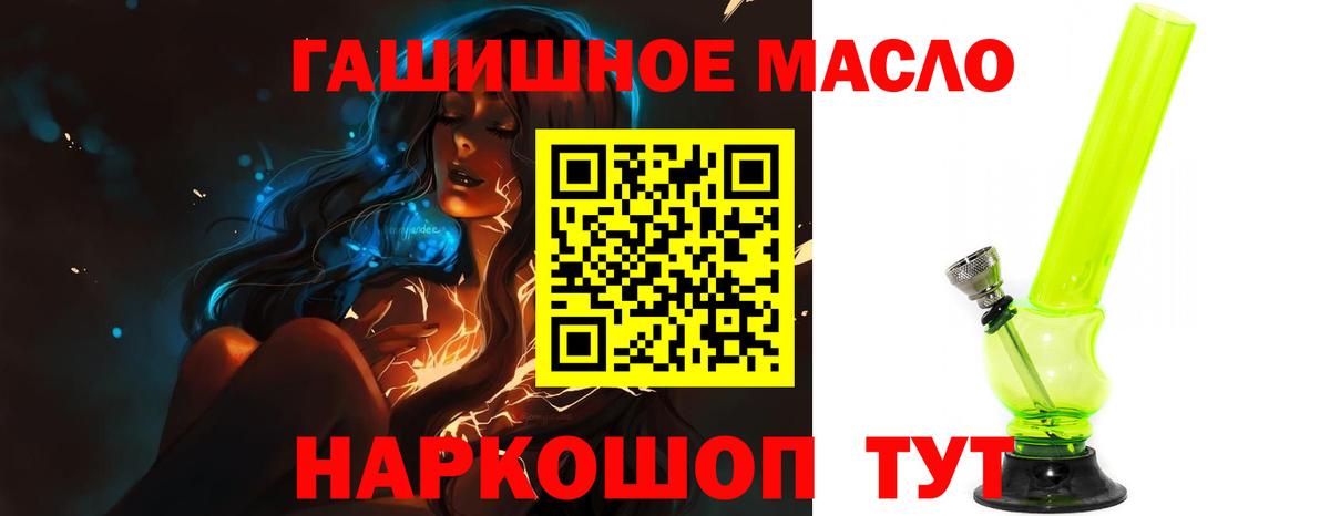 Дистиллят ТГК THC oil Бугуруслан
