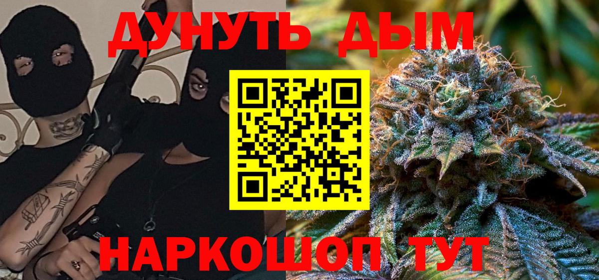 МАРИХУАНА конопля Бугуруслан